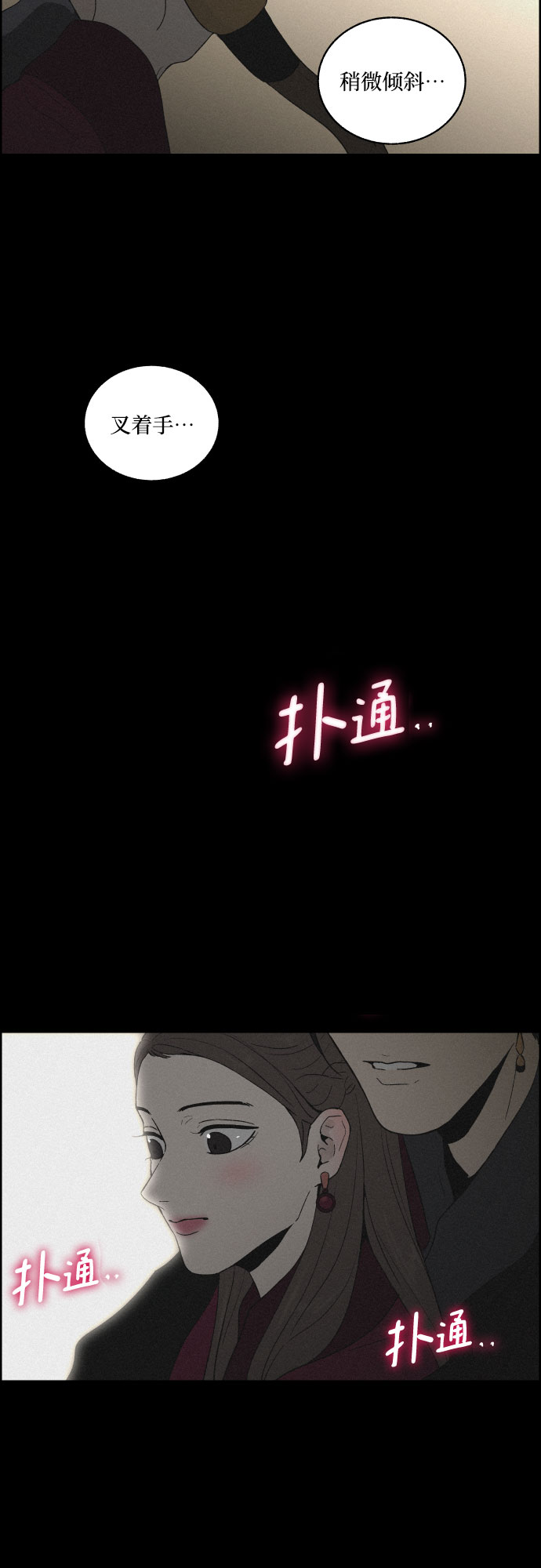 [第14话] 皮里春秋12