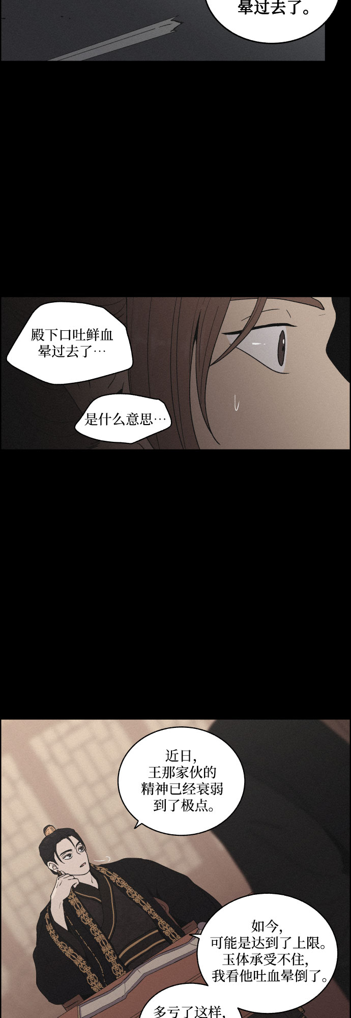 [第5话] 十日天下（1）20