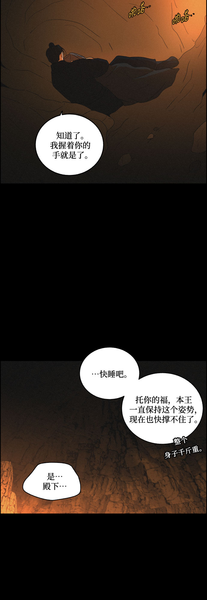 [第17话] 不可挽回45