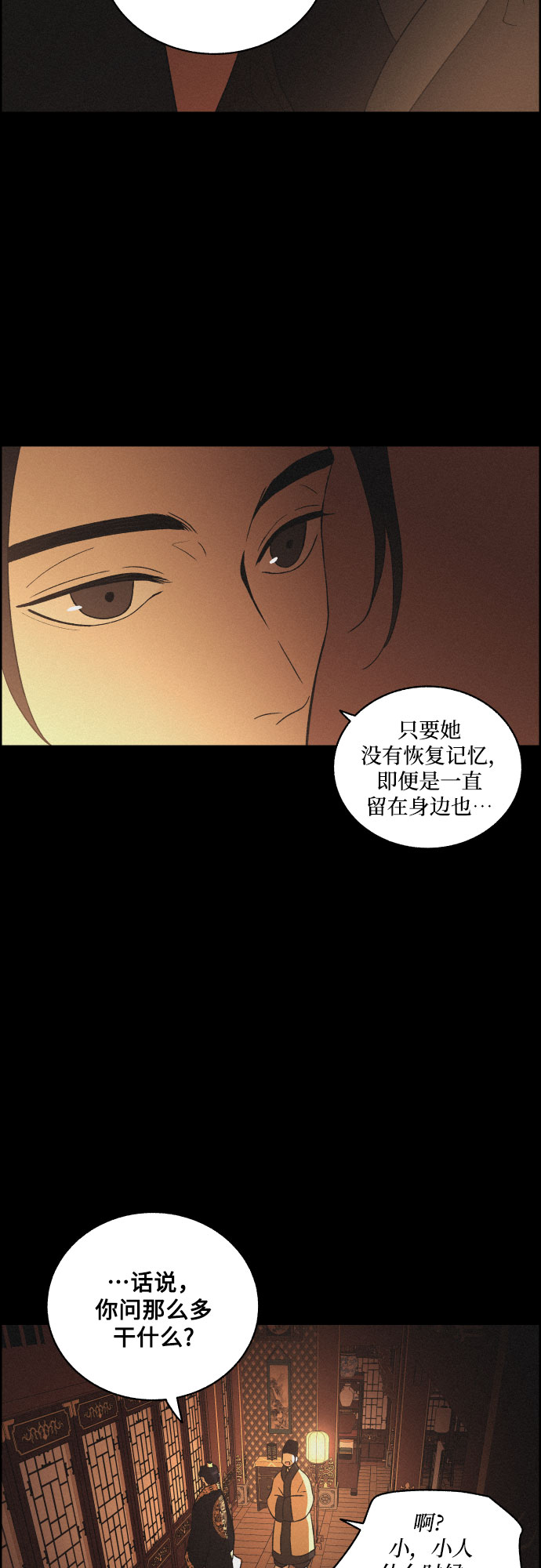 [第23话] 北风34
