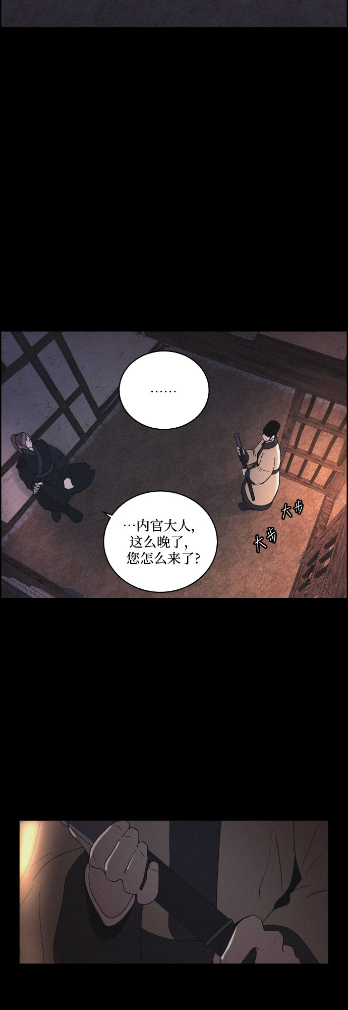 [第15话] 狩猎的目的（1）9