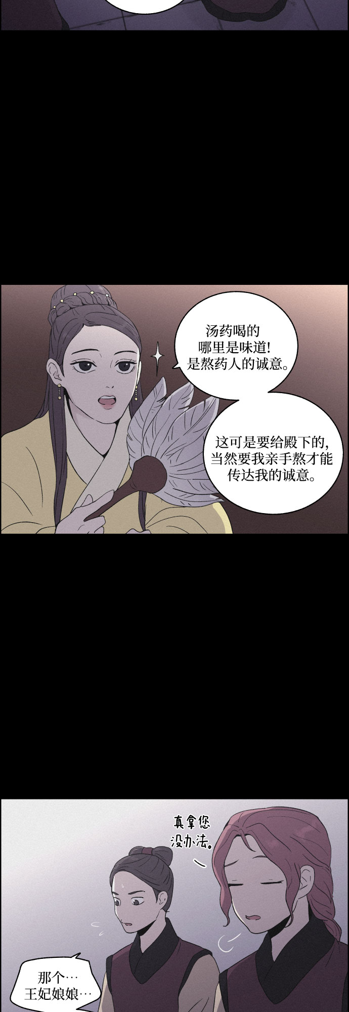 [第20话] 心该何去何从（2）14