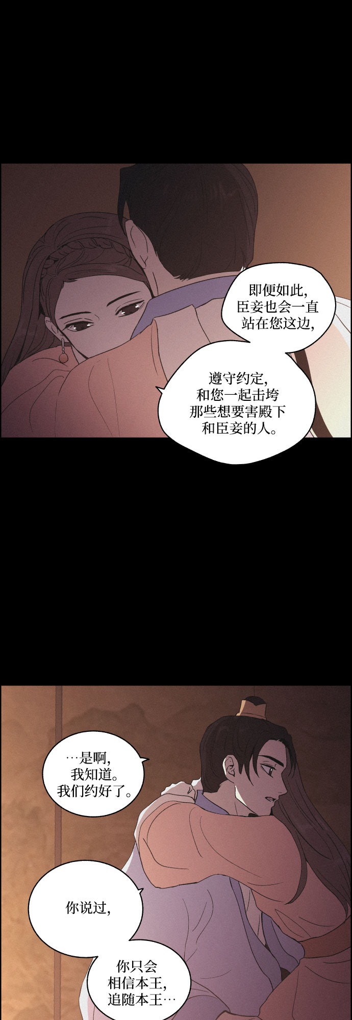[第22话] 心该何去何从（4）31
