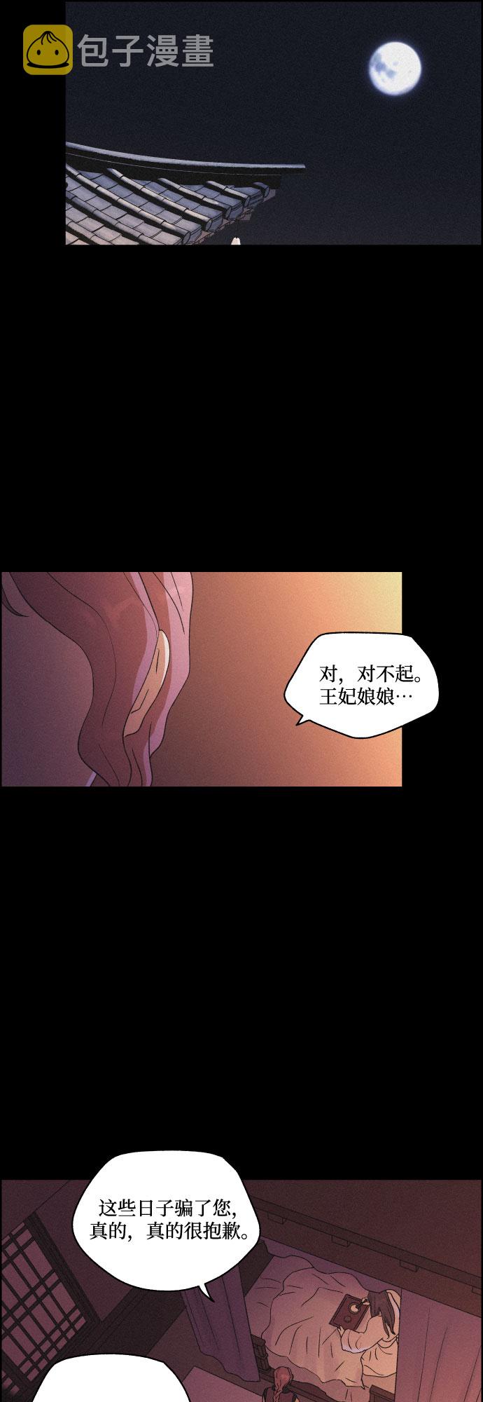 [第44话] 疼痛（1）22