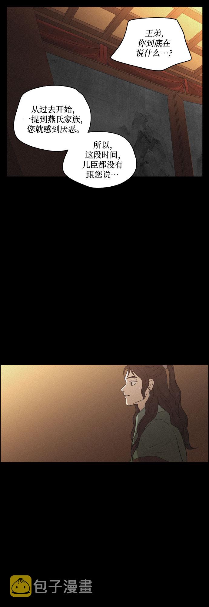 [第48话] 金丝牢笼（3)40