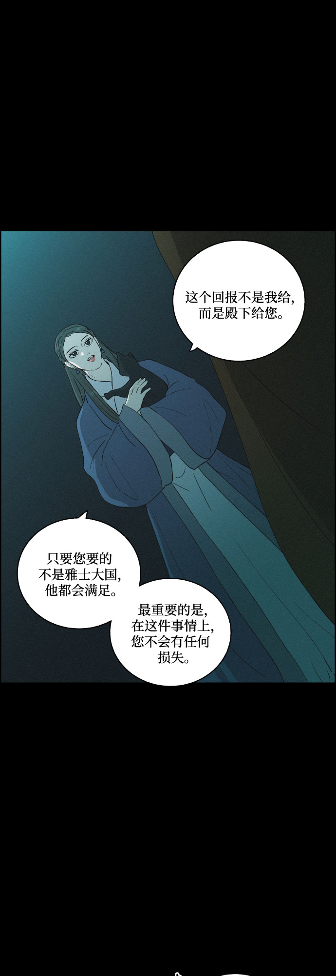 [第47话] 金丝牢笼（2)8