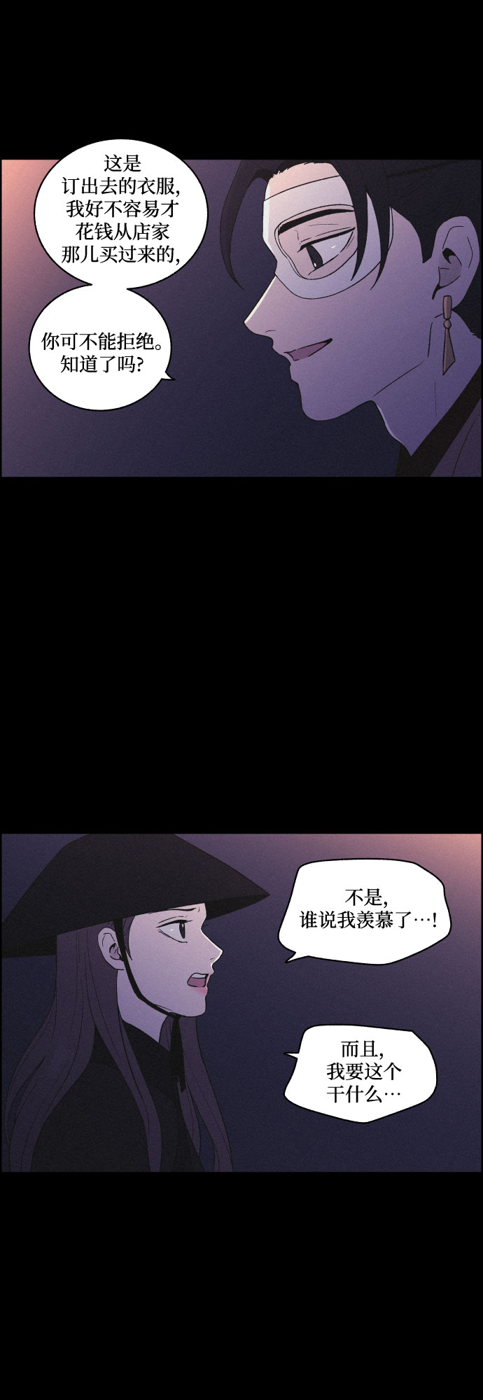 [第37话] 长恨梦（3）34
