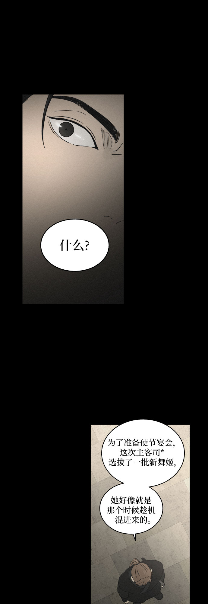 [第3话] 怒火激起的怒火（1）11