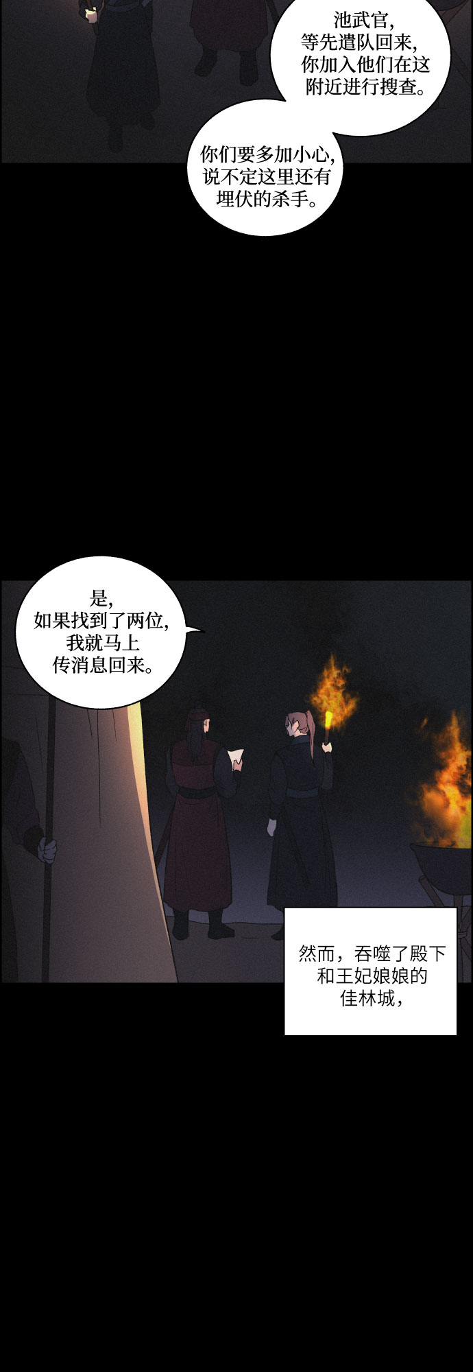 [第17话] 不可挽回34