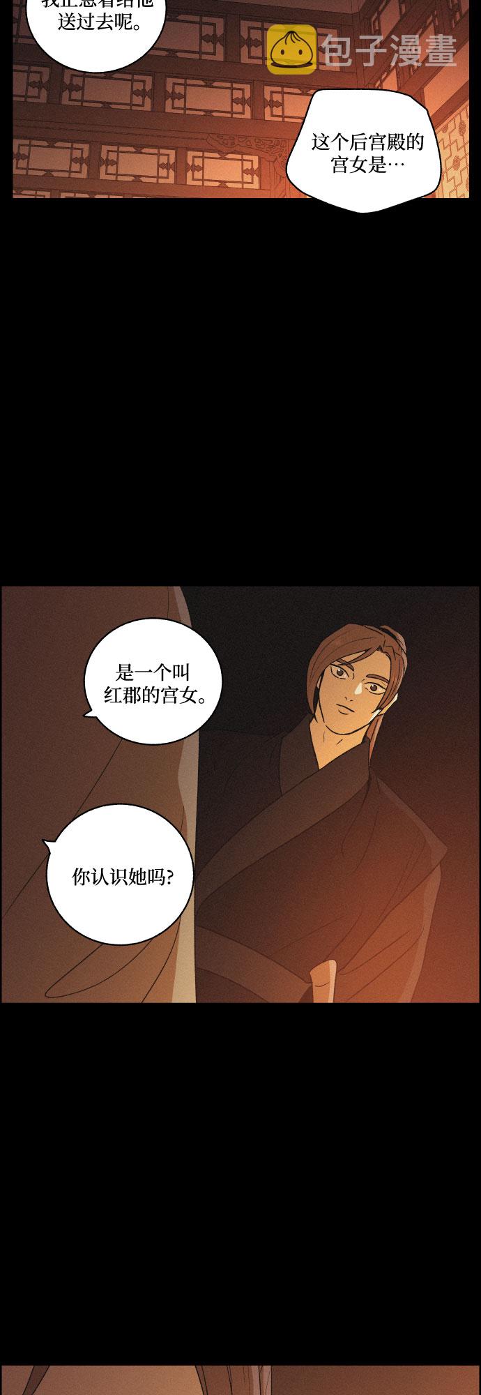 [第53话] 风中残烛（3）30