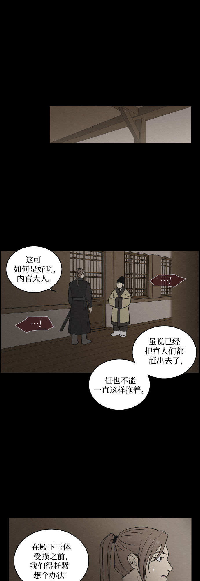 [第2话] 王宫状况35