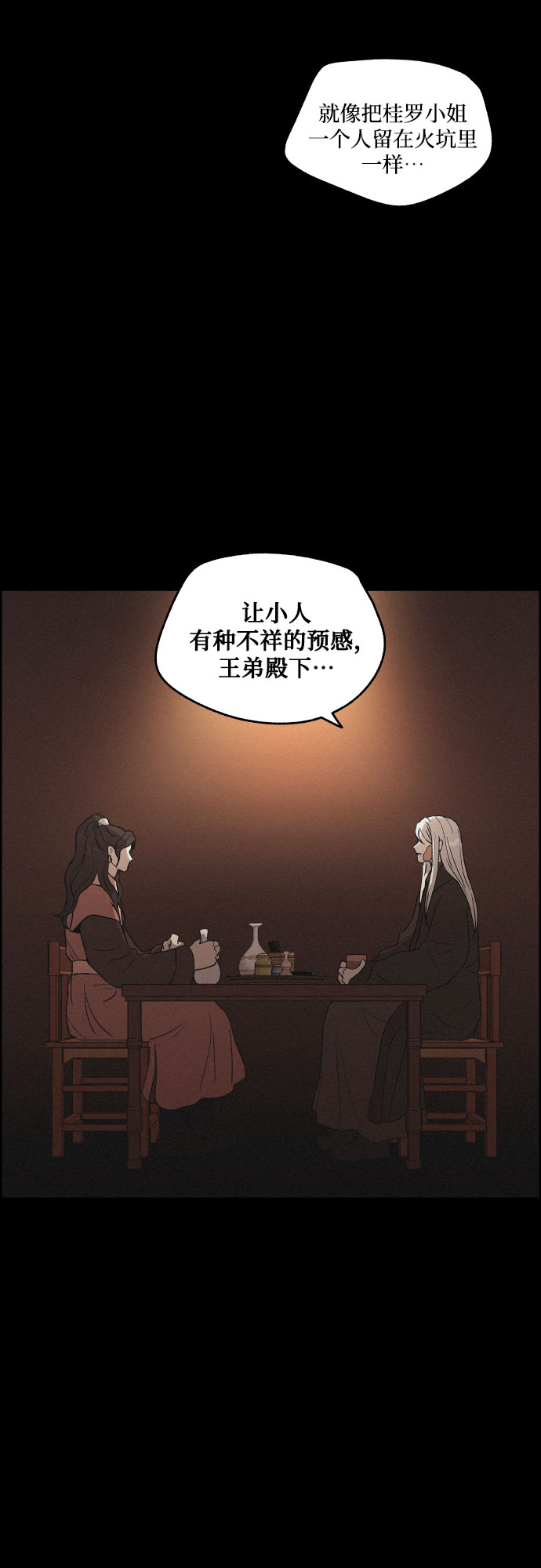 [第24话] 抛弃14