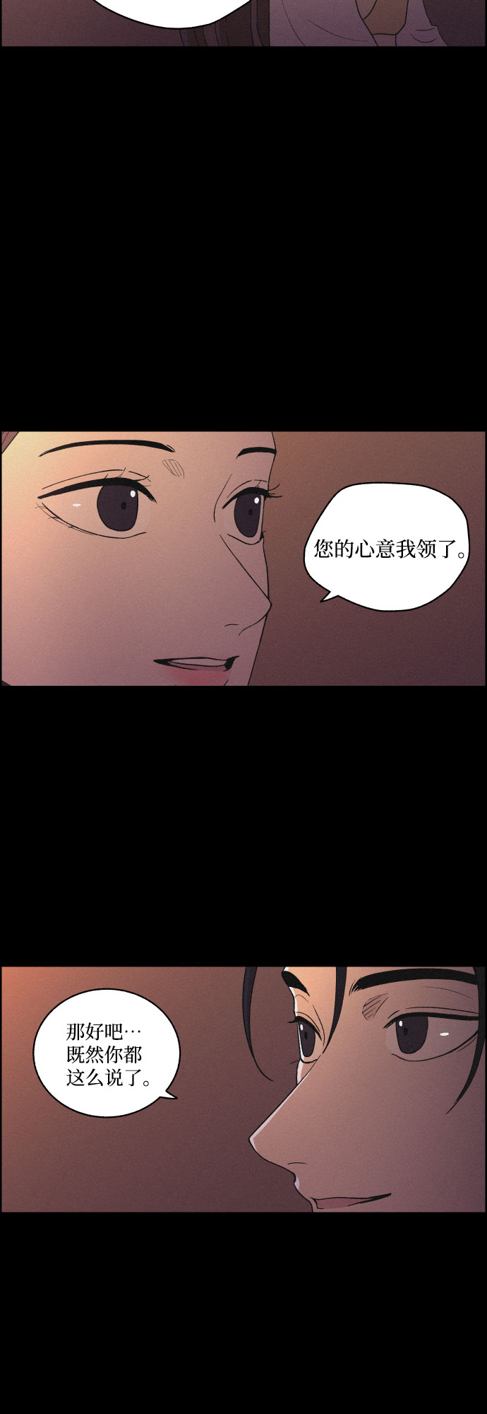 [第26话] 爱情的代价（1）24