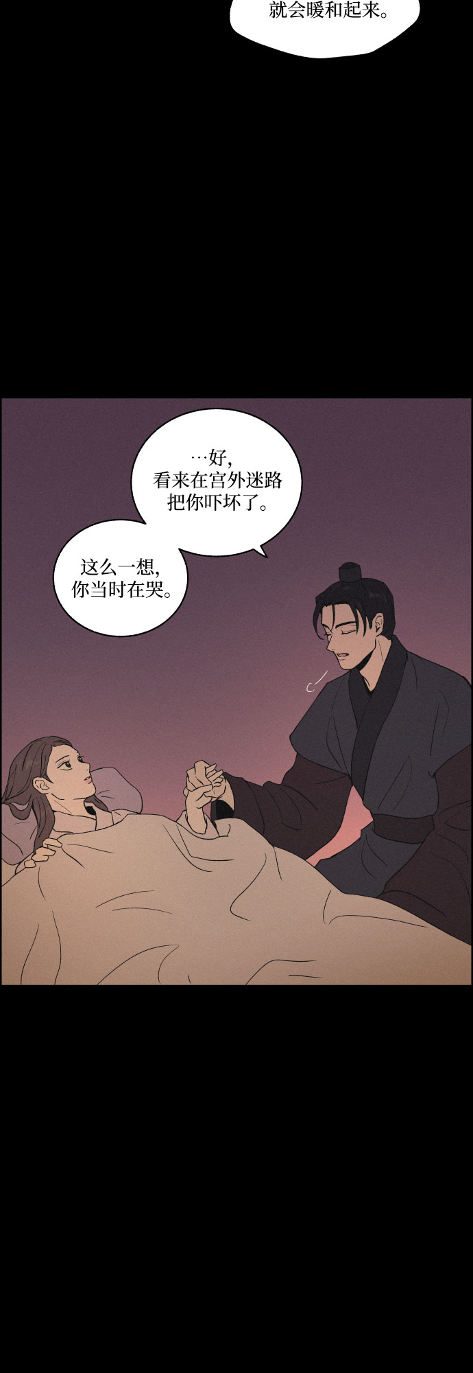 [第11话] 浪漫和欺瞒（1）44