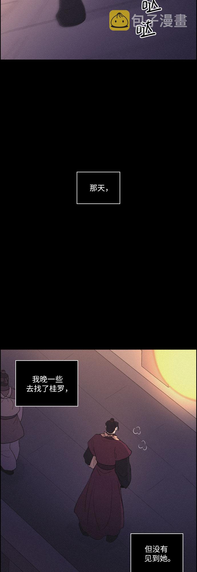 [第39话] 长恨梦（5）4