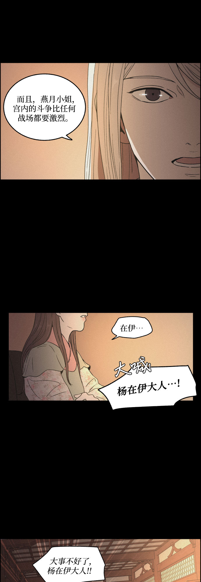 [第1话] 燕月的身世11