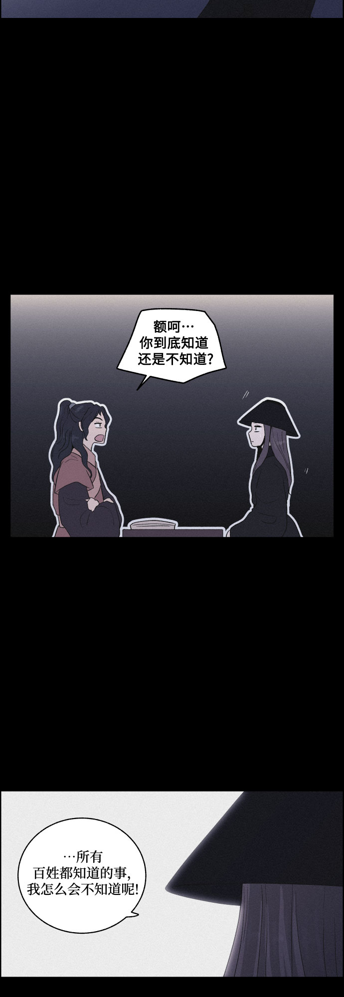 [第35话] 长恨梦（1）10
