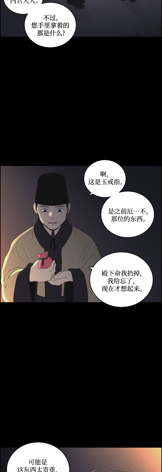 [第25话] 被抛弃38