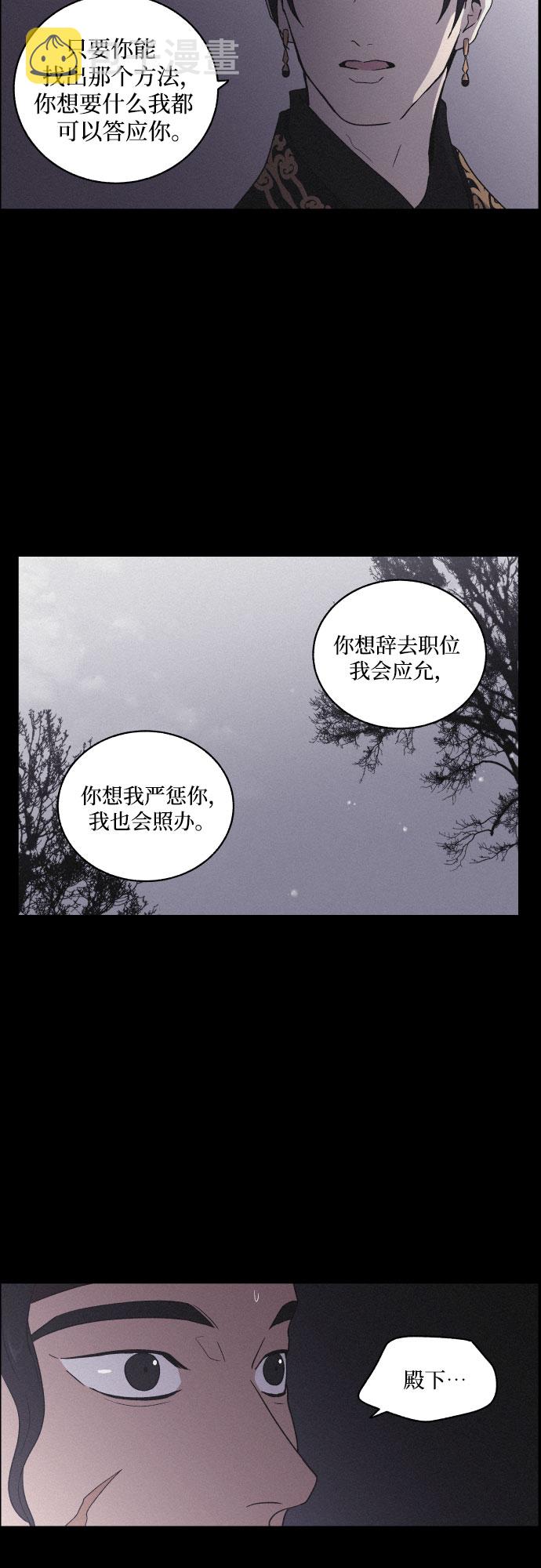 [第19话] 心该何去何从（1）20