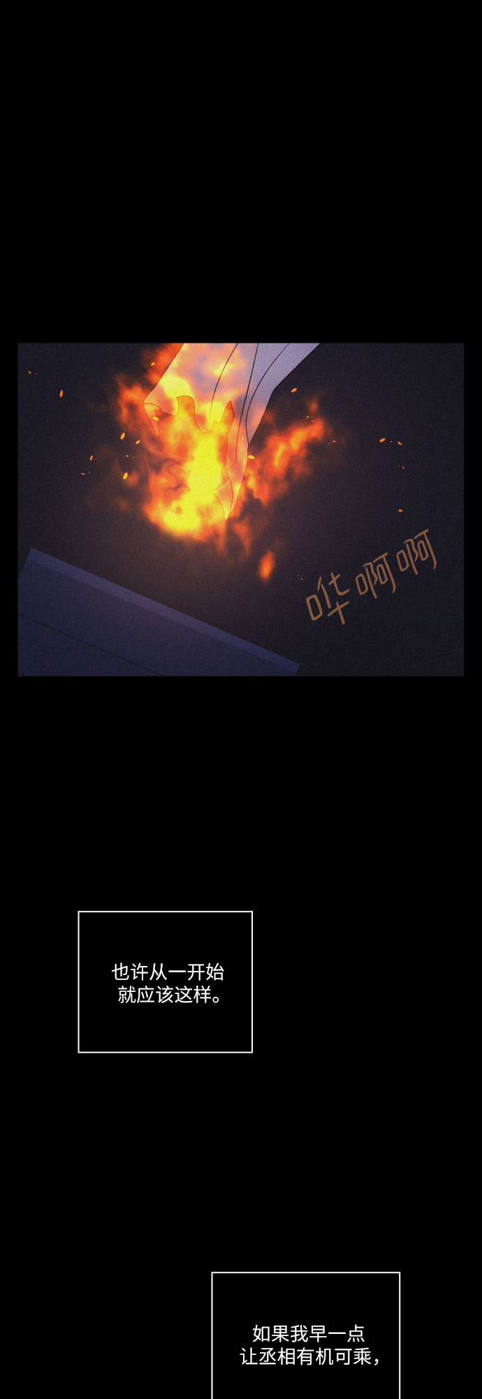 [第54话] 爱慕之心和逆反之心（1）37