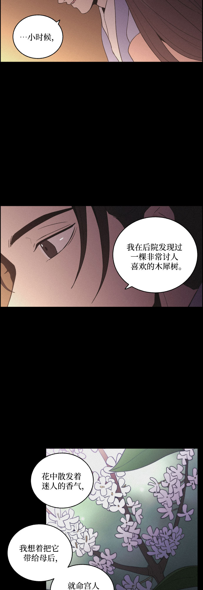 [第22话] 心该何去何从（4）24
