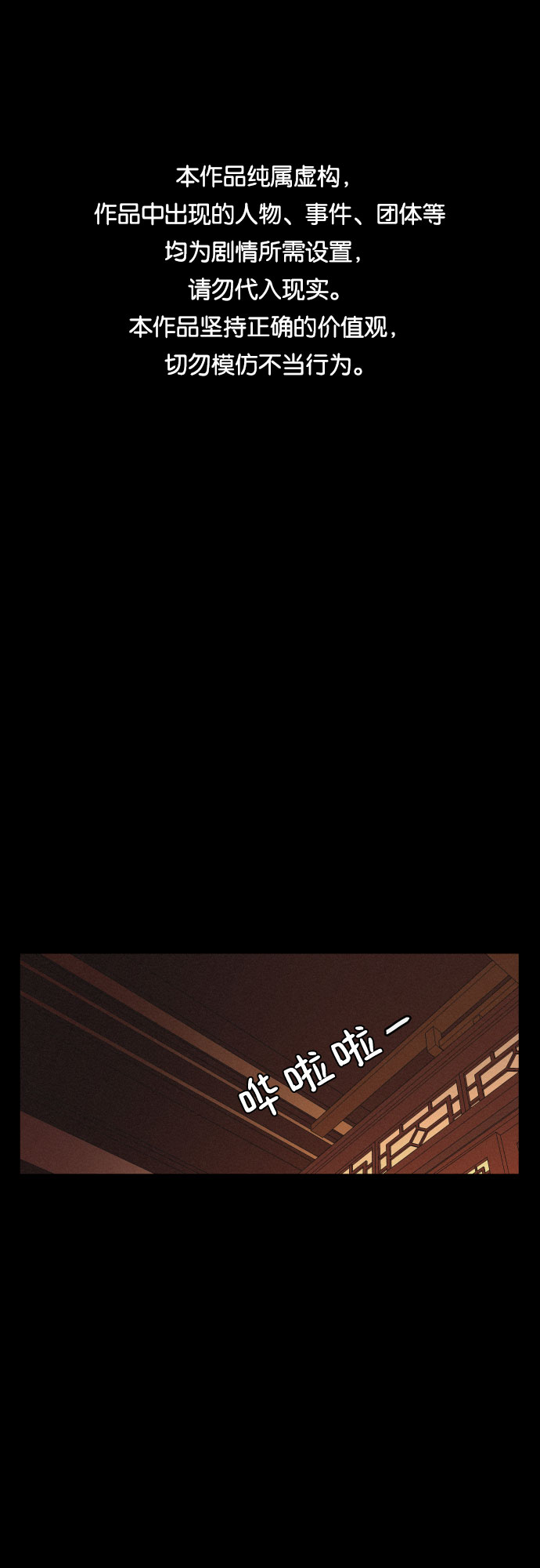[第26话] 爱情的代价（1）0