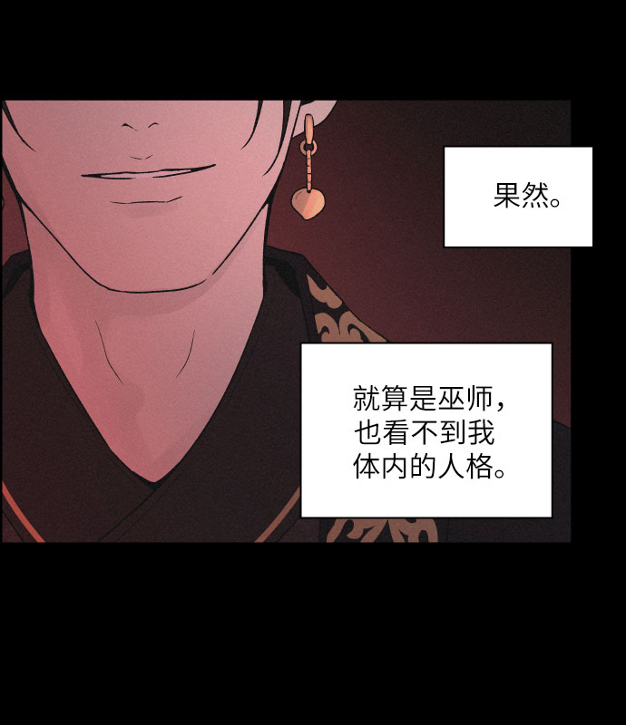 [第6话] 十日天下（2）35