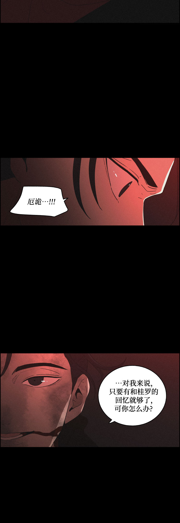[第43话] 走向黑暗42