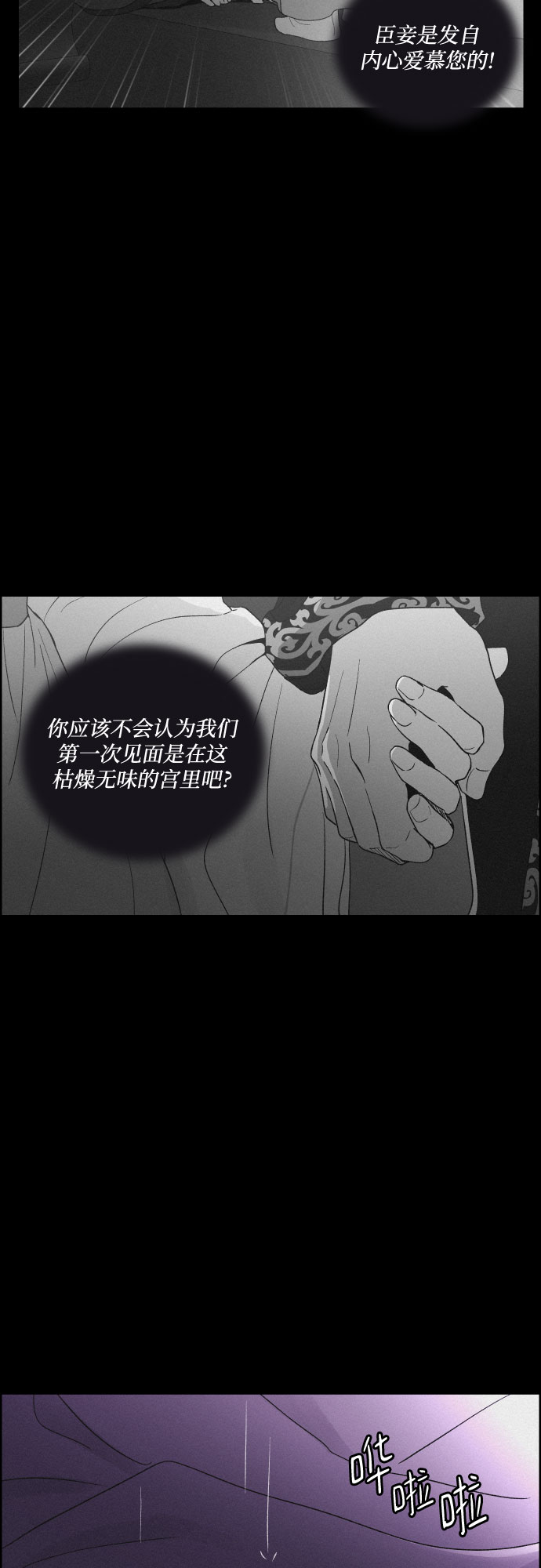 [第44话] 疼痛（1）7