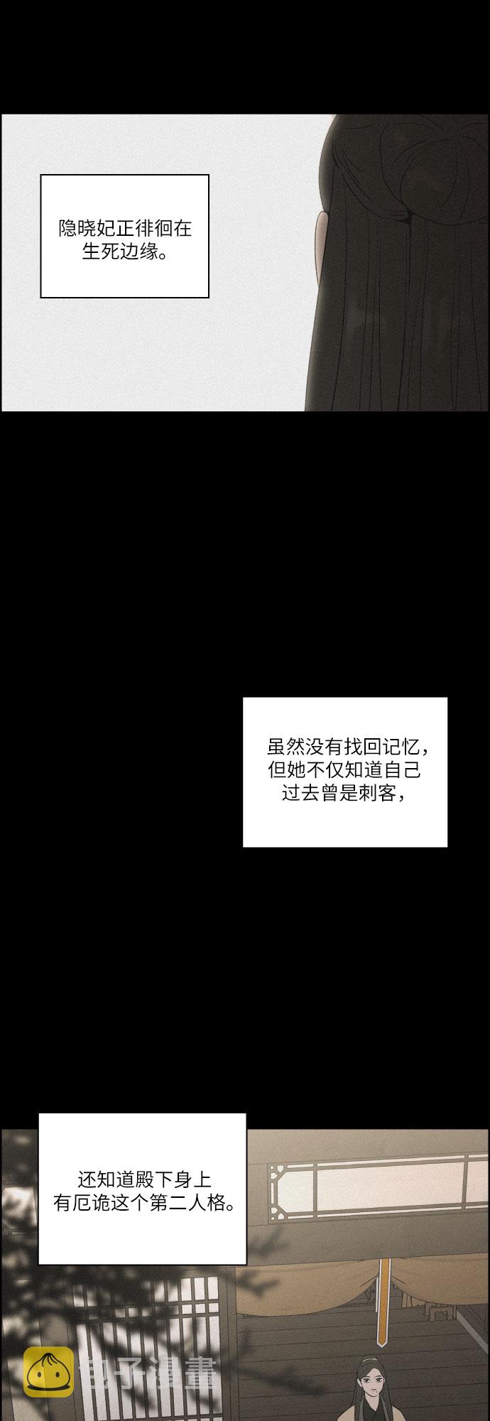 [第31话] 月落鸟啼24