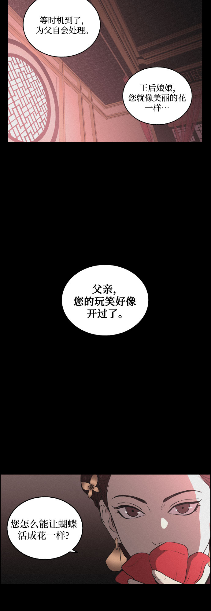 [第5话] 十日天下（1）10