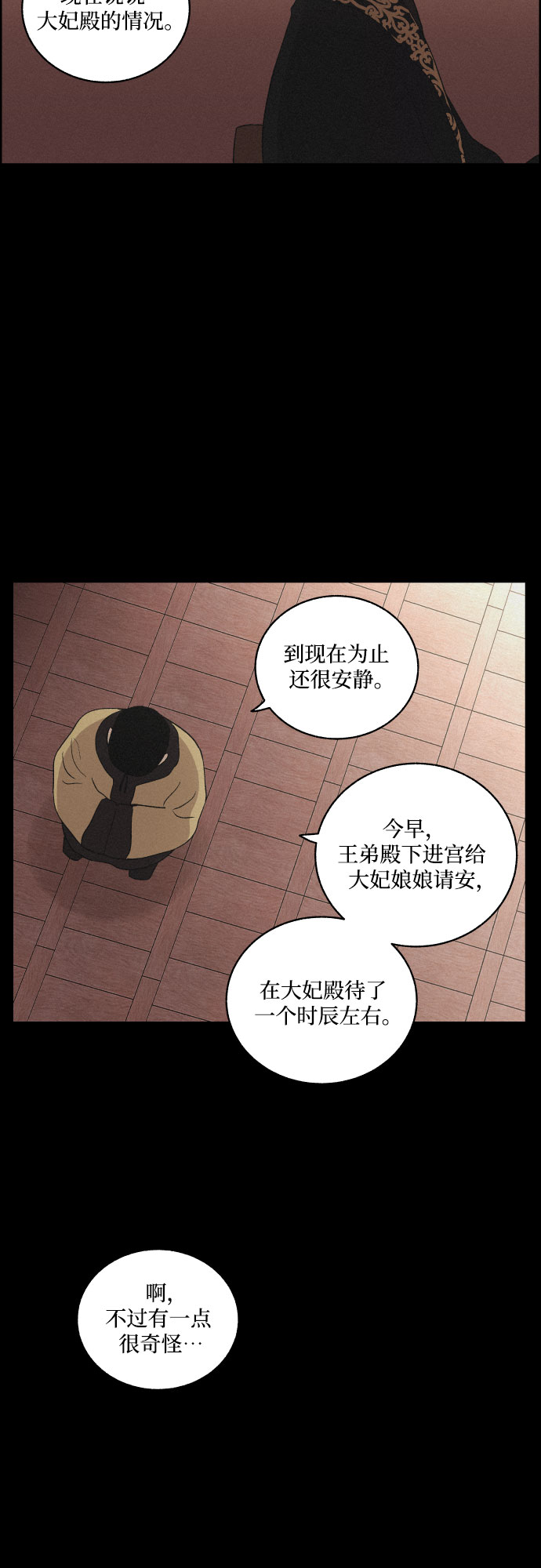 [第19话] 心该何去何从（1）10