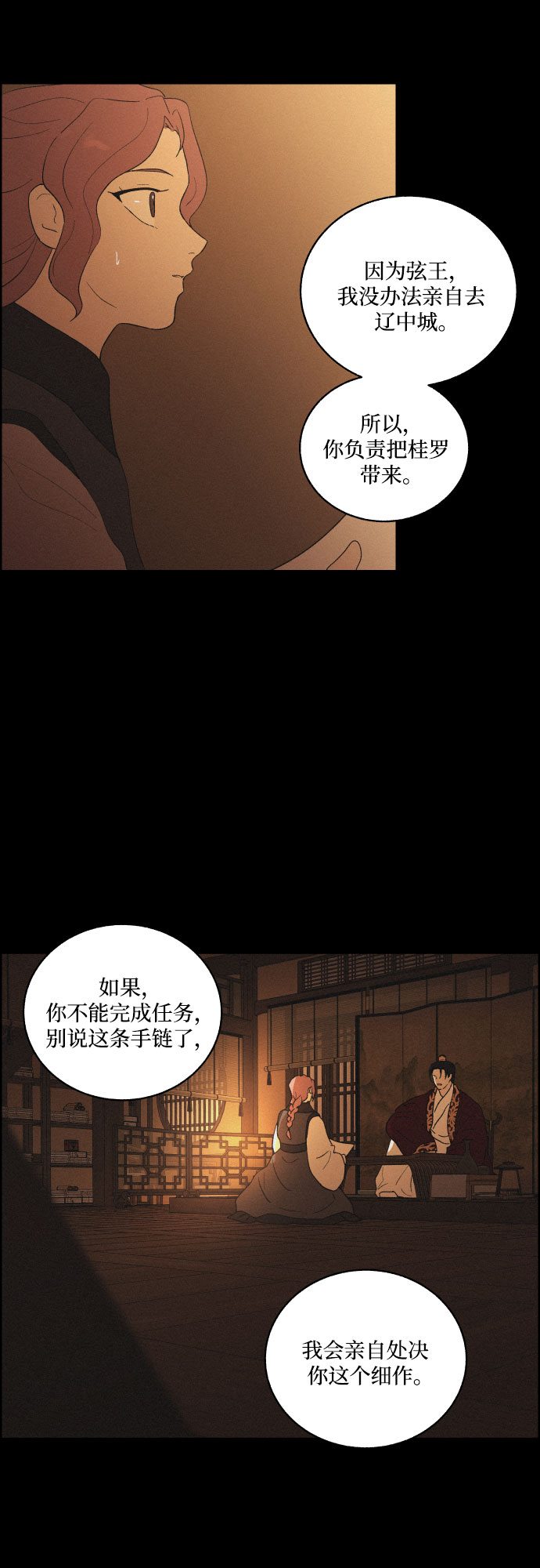 [第40话] 黑心14