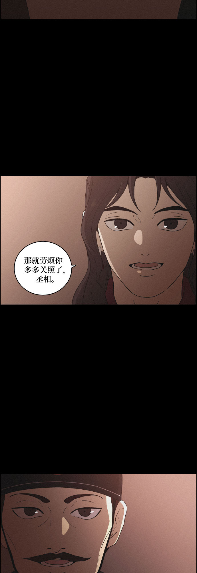 [第52话] 风中残烛（2）44