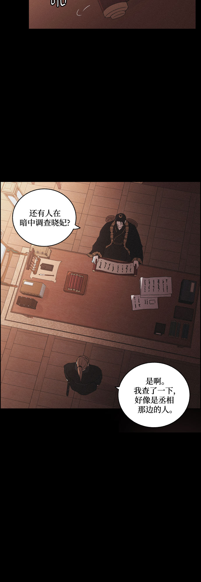 [第46话] 金丝牢笼（1)10