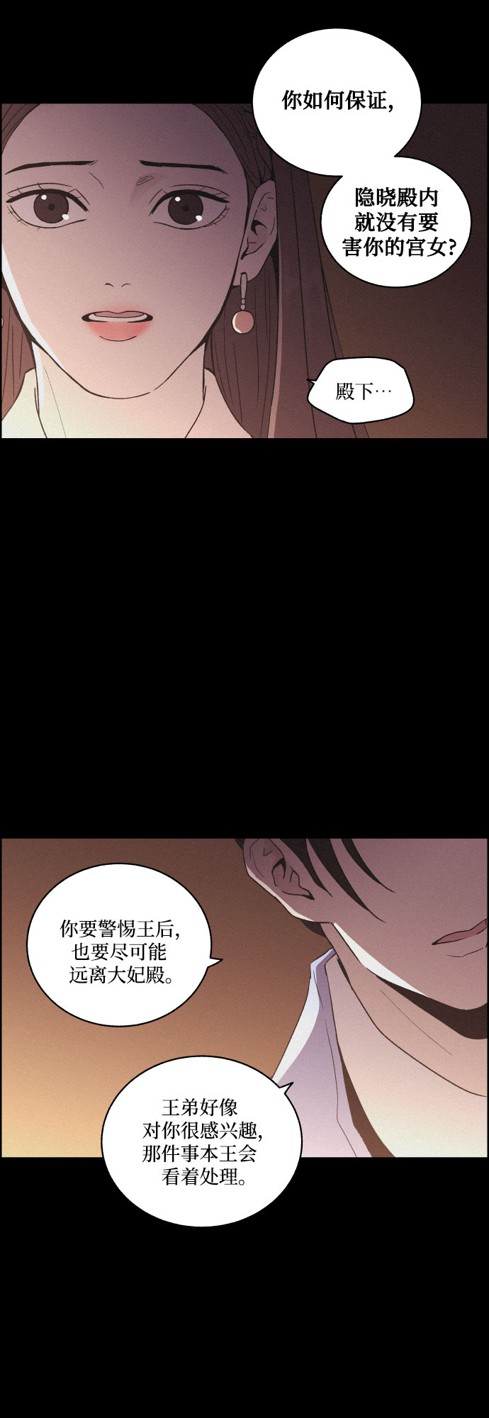 [第22话] 心该何去何从（4）9