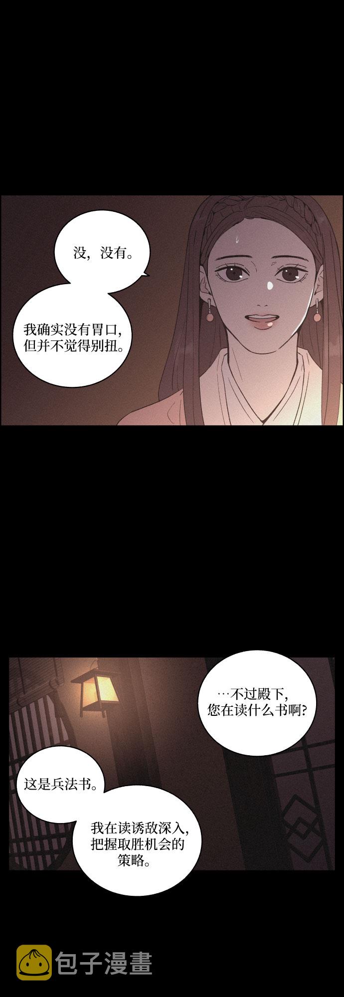 [第21话] 心该何去何从（3）36
