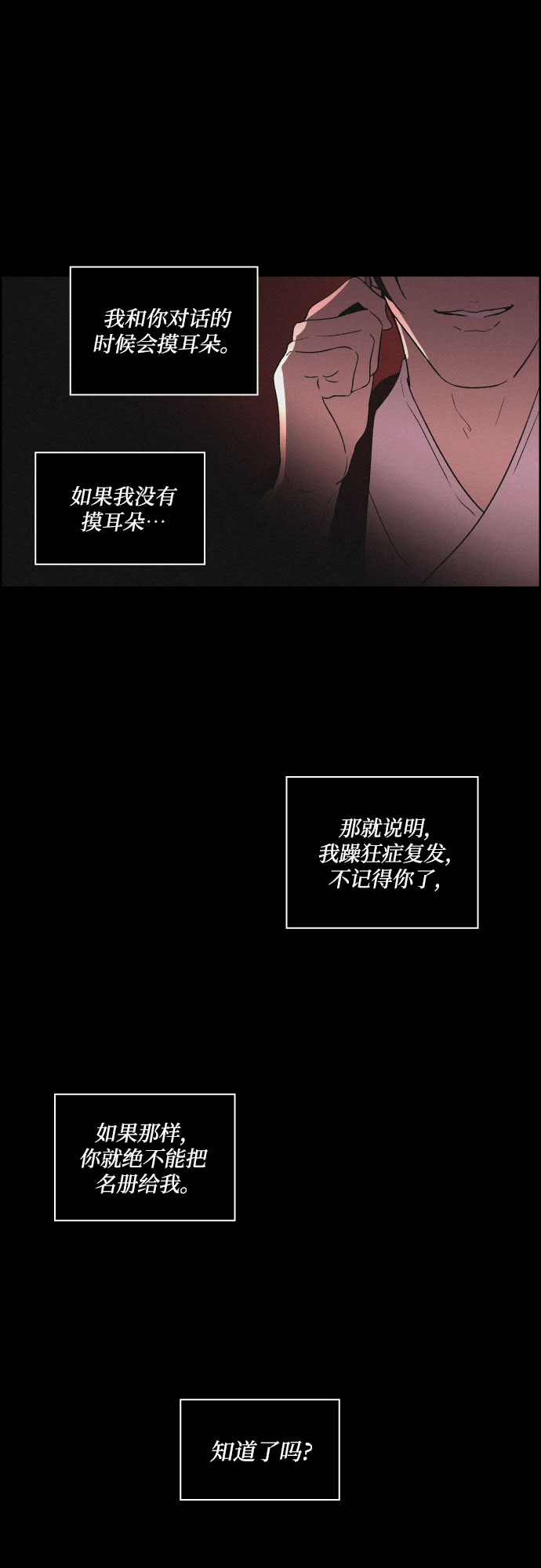 [第15话] 狩猎的目的（1）48