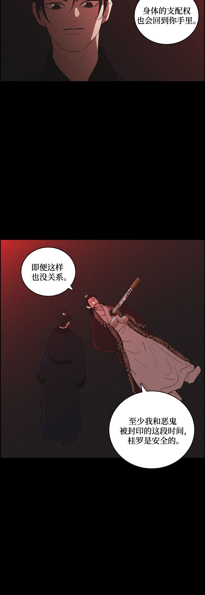 [第43话] 走向黑暗36