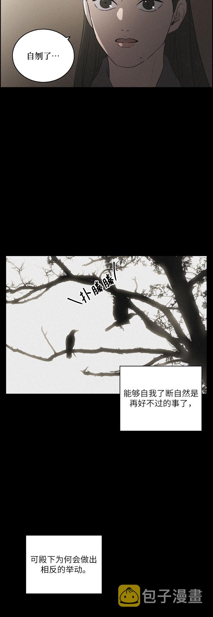 [第31话] 月落鸟啼26