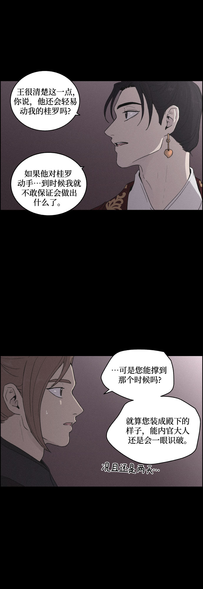 [第11话] 浪漫和欺瞒（1）26