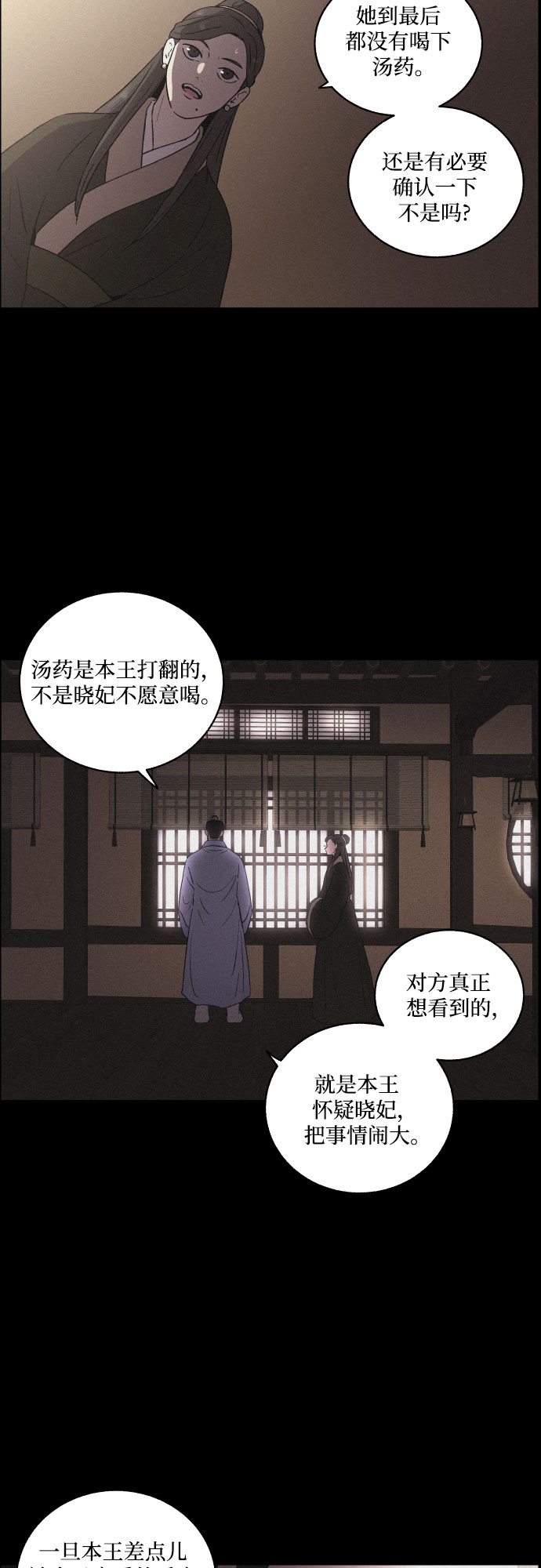 [第21话] 心该何去何从（3）19