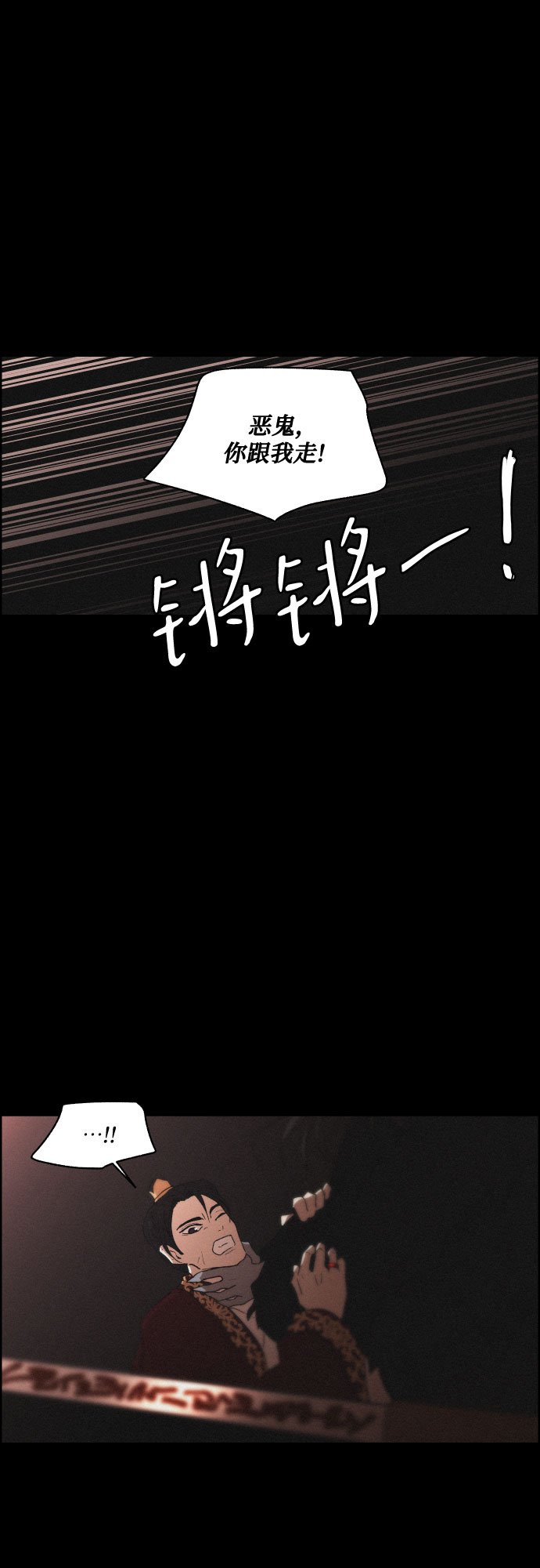[第43话] 走向黑暗11