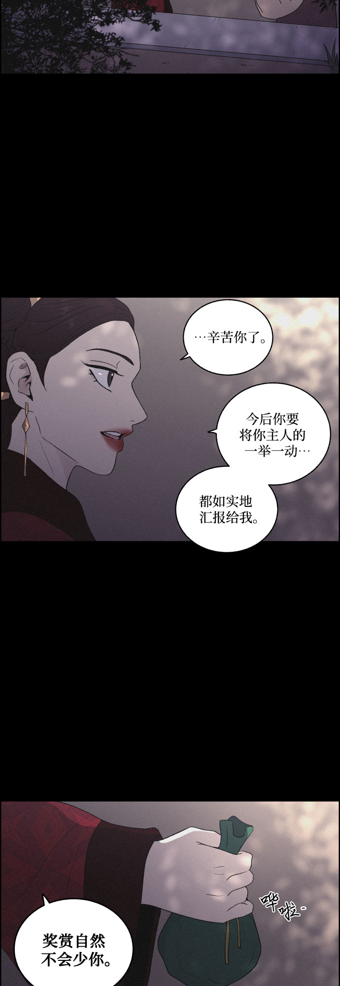 [第20话] 心该何去何从（2）19