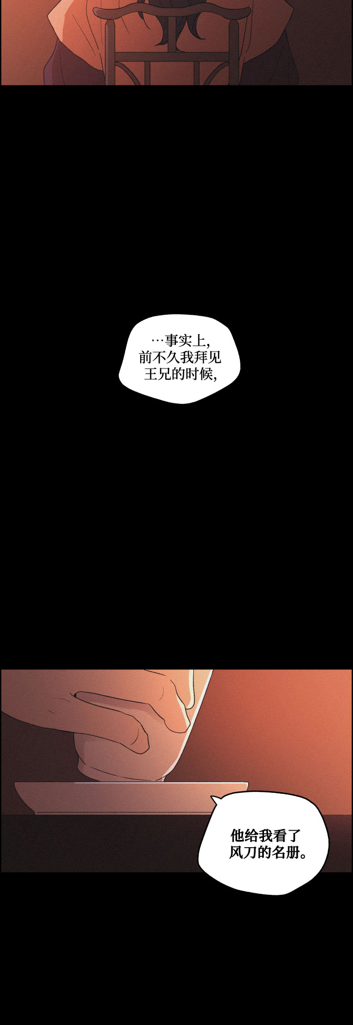 [第51话] 风中残烛（1）20