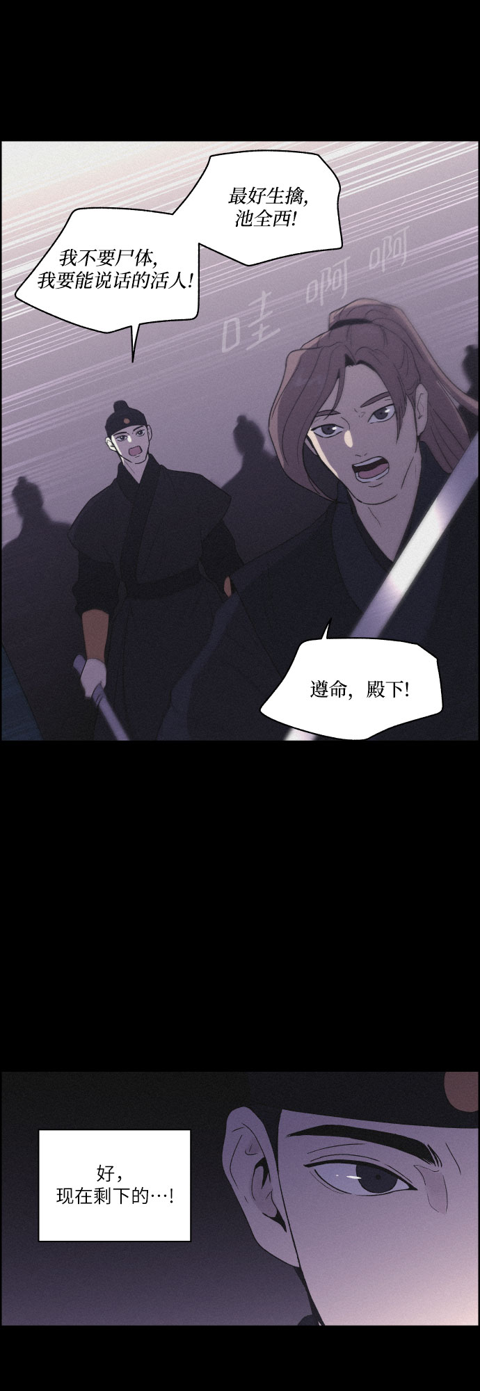 [第16话] 狩猎的目的（2）43