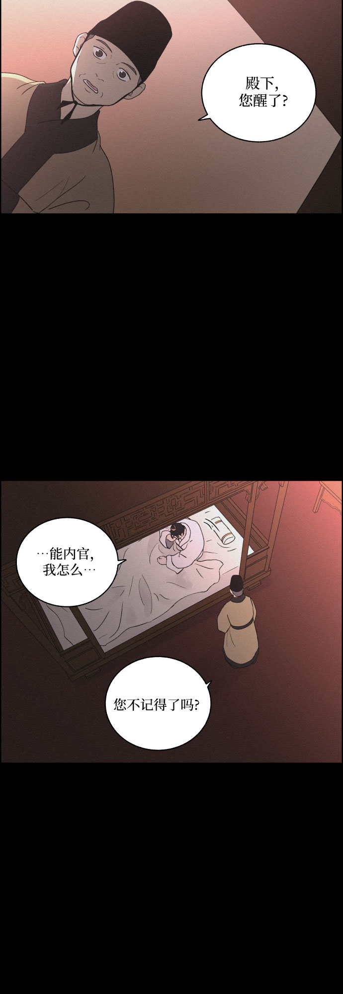 [第20话] 心该何去何从（2）9