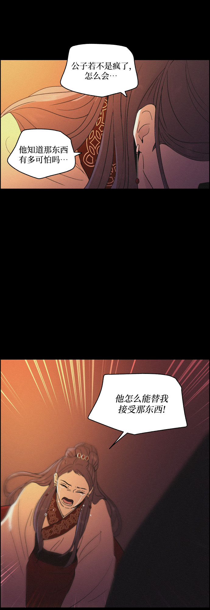 [第54话] 爱慕之心和逆反之心（1）6