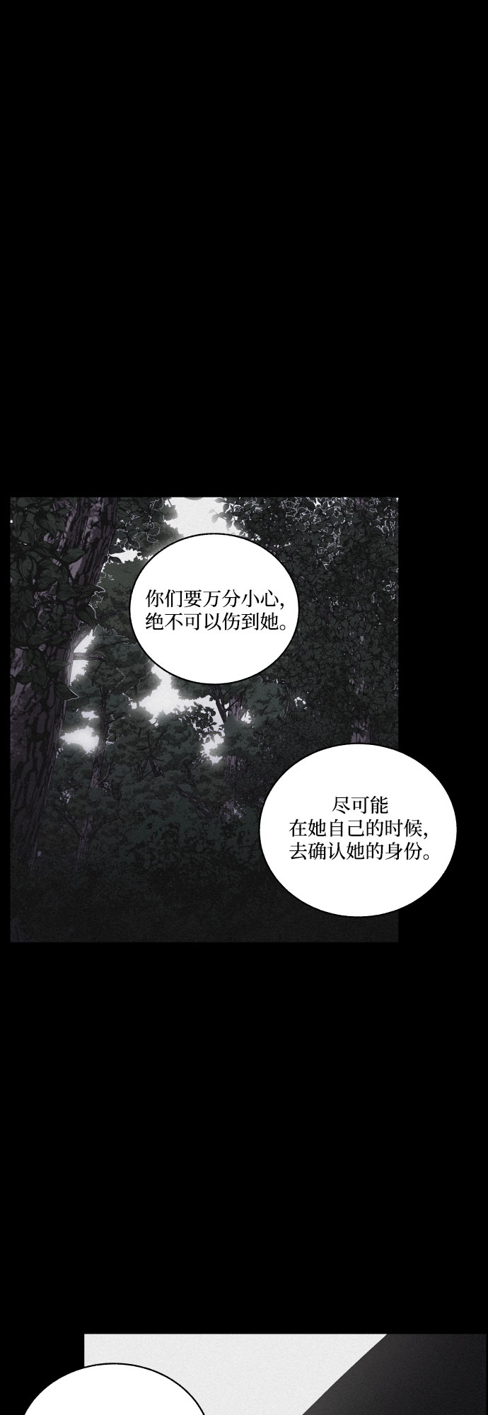 [第15话] 狩猎的目的（1）20