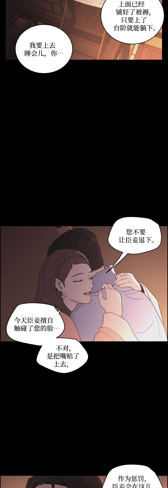 [第22话] 心该何去何从（4）33